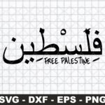 Palestine Israel Muslim Arab Gaza SVG