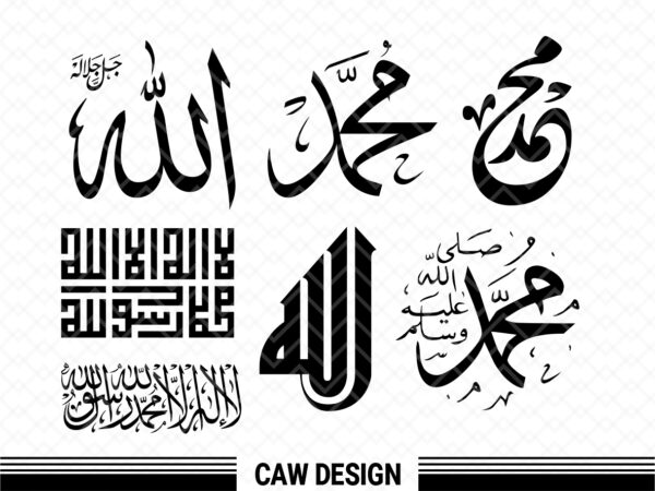 Islamic SVG, Calligraphy Allah, Cut Files for Cricut, Vector